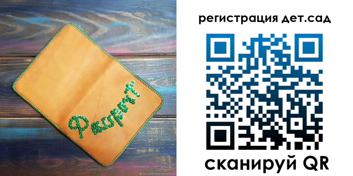 временная регистрация в Сосновом Бору